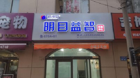 庐江门头店招