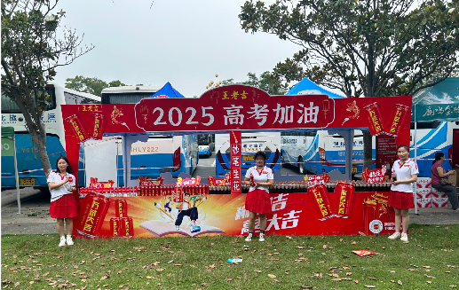 庐江王老吉高考活动搭建