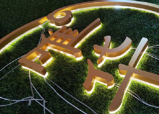 庐江门头上的发光字你选对了吗？