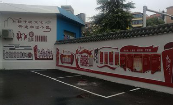 庐江社区文化墙的创意设计。