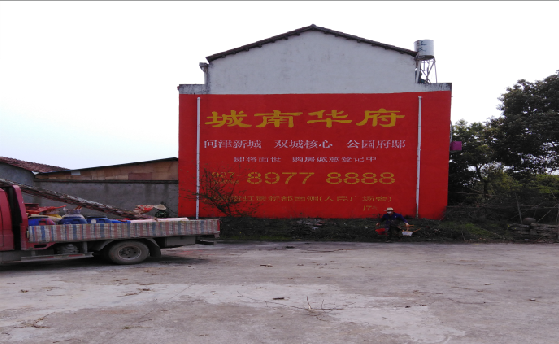 庐江墙体彩绘如何呈现最大效果？