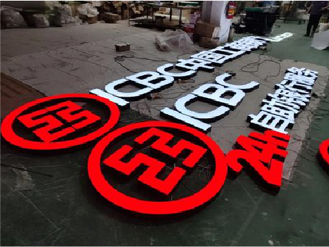 庐江教你如何保养亚克力发光字