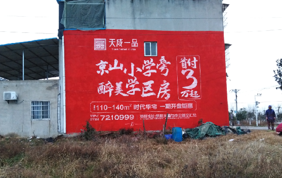 庐江墙体彩绘宣传效果如何？