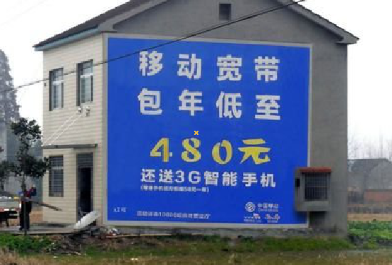 庐江怎么发布户外墙体广告？