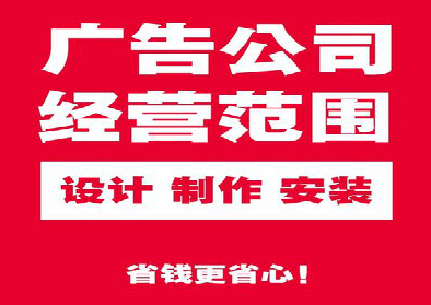 庐江广告制作有什么技巧？