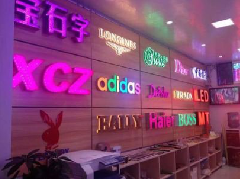 庐江七彩外露发光字的制作工艺。