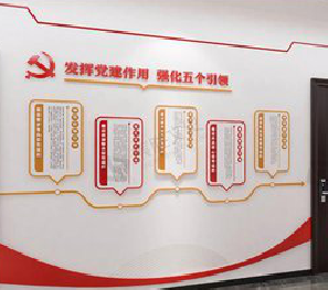庐江党建文化墙设计方法有哪些？