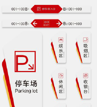 庐江商场标识系统规划管理。